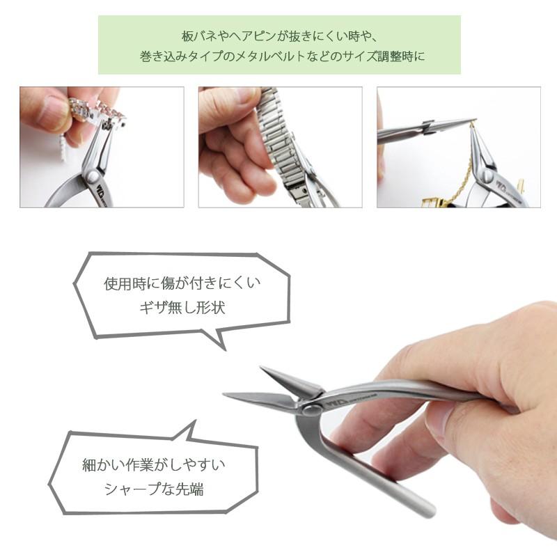 ヤットコ バンビ 精密ヤットコ ギザなし ウォッチギア KYK250A | BAMBI | 02