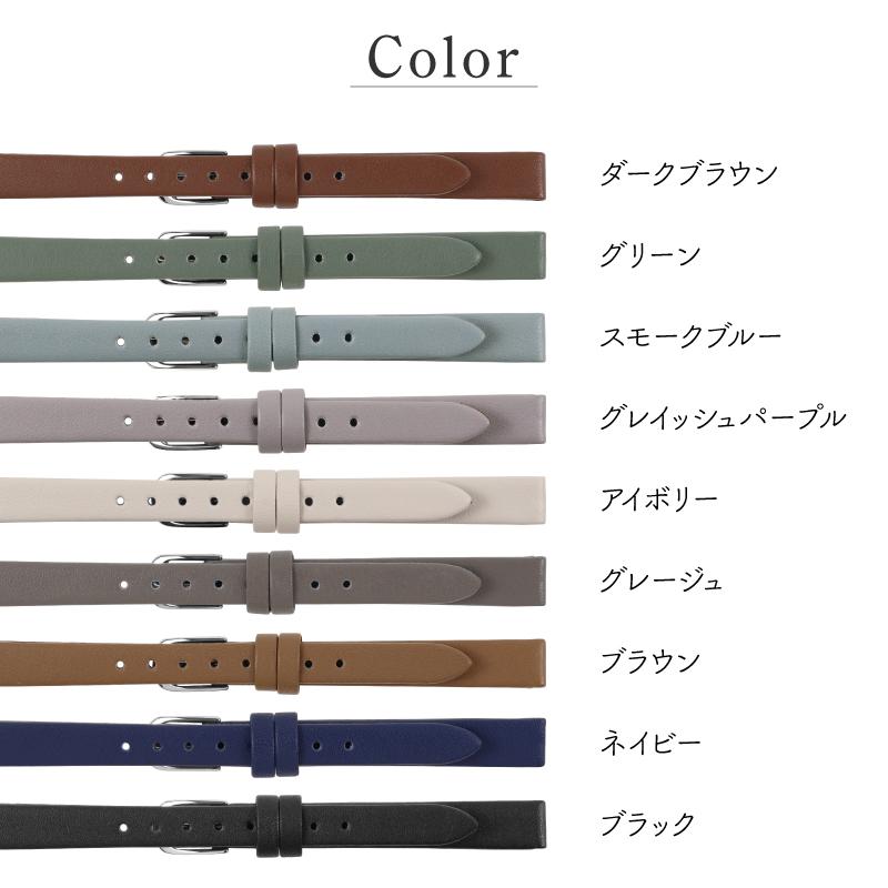 撥水レザー 本革 細幅 6mm 7mm 8mm 9mm 10mm 12mm 時計ベルト 腕時計 ベルト レディース グレージュ アイボリー 牛革 バンビ 時計バンド スモール サイズ MC001 | BAMBI | 23