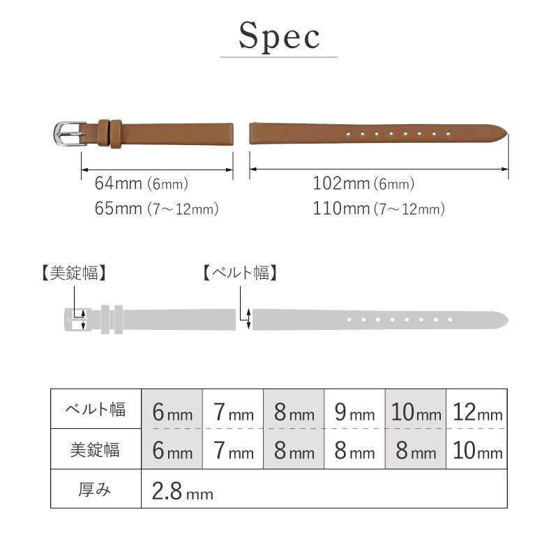 撥水レザー 本革 細幅 6mm 7mm 8mm 9mm 10mm 12mm 時計ベルト 腕時計 ベルト レディース グレージュ アイボリー 牛革 バンビ 時計バンド スモール サイズ MC001 | BAMBI | 24