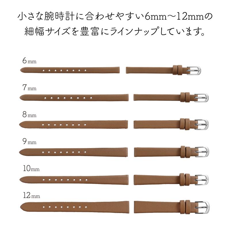 撥水レザー 本革 細幅 6mm 7mm 8mm 9mm 10mm 12mm 時計ベルト 腕時計 ベルト レディース グレージュ アイボリー 牛革 バンビ 時計バンド スモール サイズ MC001 | BAMBI | 13