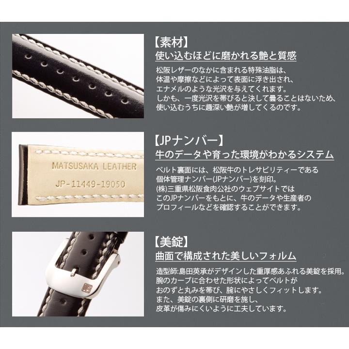 松坂レザー 腕時計ベルト 時計ベルト 時計 ベルト 時計バンド 時計 バンド マシンステッチ バンビ 松阪牛 さとり HC001 | BAMBI | 02