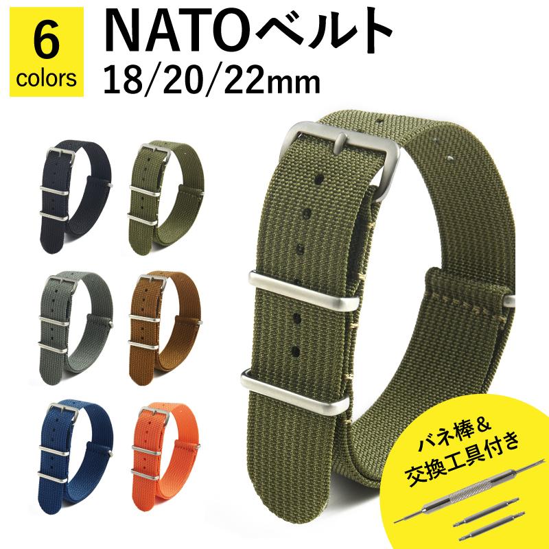 NATOベルト 18ｍｍ 20mm 22ｍｍ 時計ベルト 腕時計 ベルト 時計バンド 時計 バンド nato ナイロン MG001 タイメックス ダニエルウェリントン ノット 対応 | BAMBI