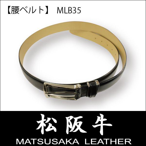 腰ベルト メンズ MLB35ASZ 松阪牛レザー BAMBI バンビ MATSUSAKA LEATHER | BAMBI