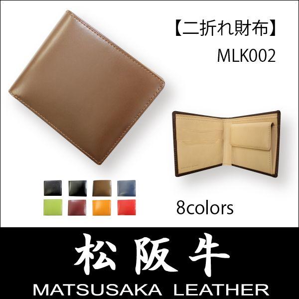 二つ折り財布 メンズ MLK002 松阪牛レザー BAMBI バンビ MATSUSAKA LEATHER｜msg