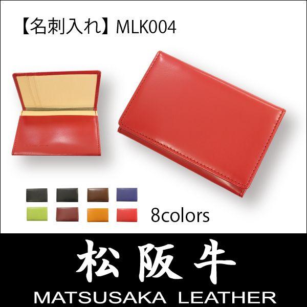 名刺入れ メンズ レディース MLK004 松阪牛レザー BAMBI バンビ MATSUSAKA LEATHER | BAMBI