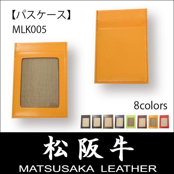 パスケース メンズ レディース MLK005 松阪牛レザー BAMBI バンビ MATSUSAKA LEATHER | BAMBI