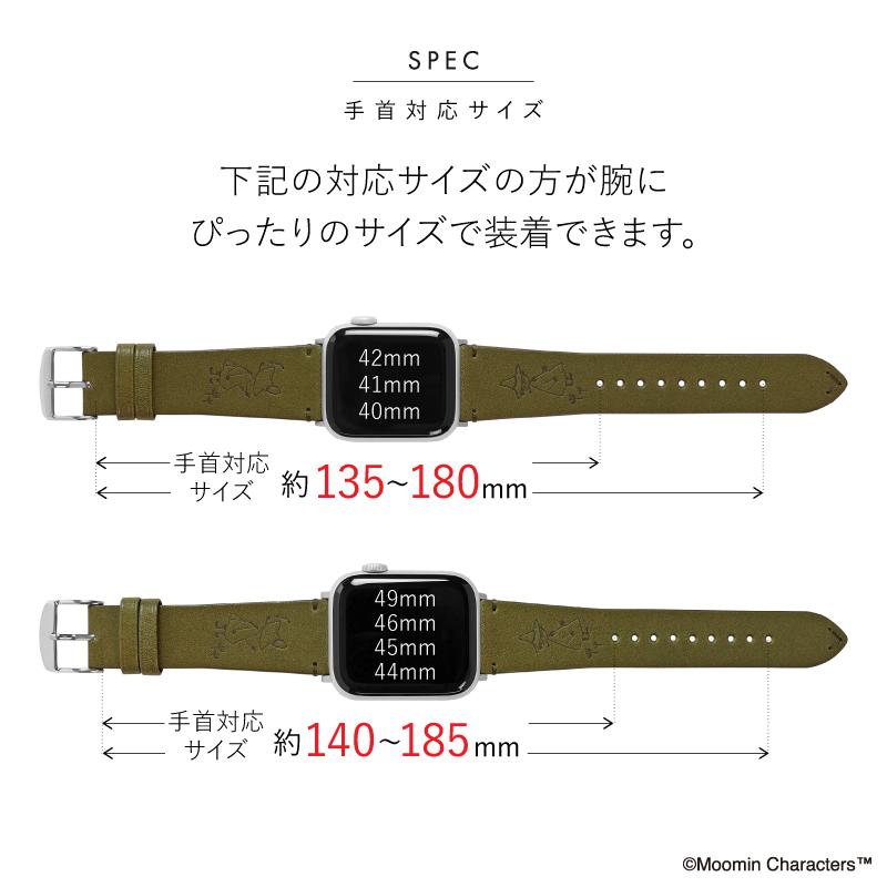 【公式】 ムーミン 栃木レザー アップルウォッチ バンド 革 本革 MOOMIN AppleWatch 41mm 44mm 45mm レディース メンズ ブランド 男性 女性 MOM01 | Apple Watch | 20