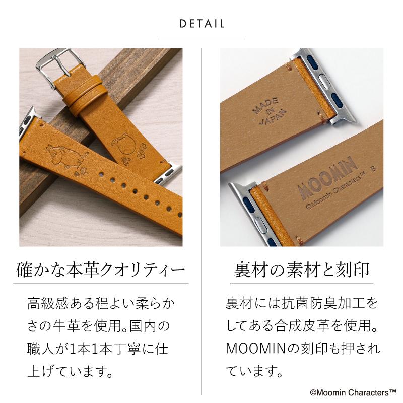 【公式】 ムーミン 栃木レザー アップルウォッチ バンド 革 本革 MOOMIN AppleWatch 41mm 44mm 45mm レディース メンズ ブランド 男性 女性 MOM01 | Apple Watch | 18