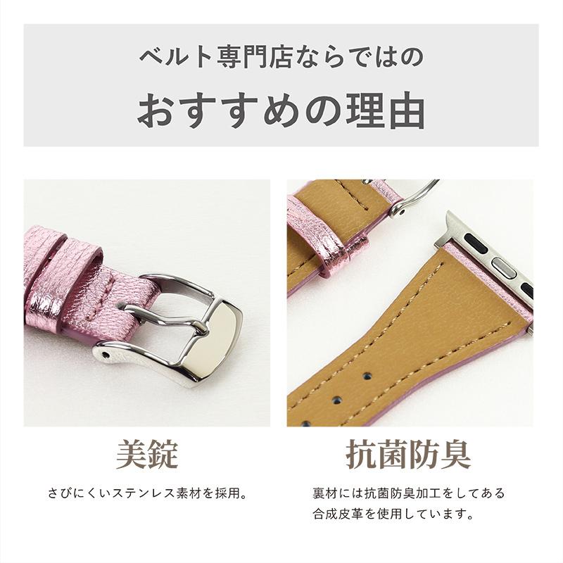 アップルウォッチ バンド スリム 細 ゴートスキン ヤギ革 メタリック  applewatch Series1 2 3 4 5 6 7 SE 8 Ultra 38 40 41 42 44 45 49mm MSGC006 レディース | BAMBI | 04