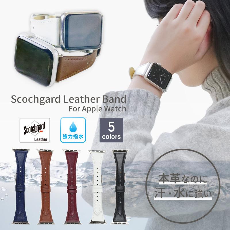 アップルウォッチ バンド 革 レザー スコッチガード 撥水 フォーマル 高級感 メンズ レディース applewatch 38mm 40mm 41mm 42mm 44mm 45mm 49mm RWM020520 | Apple Watch