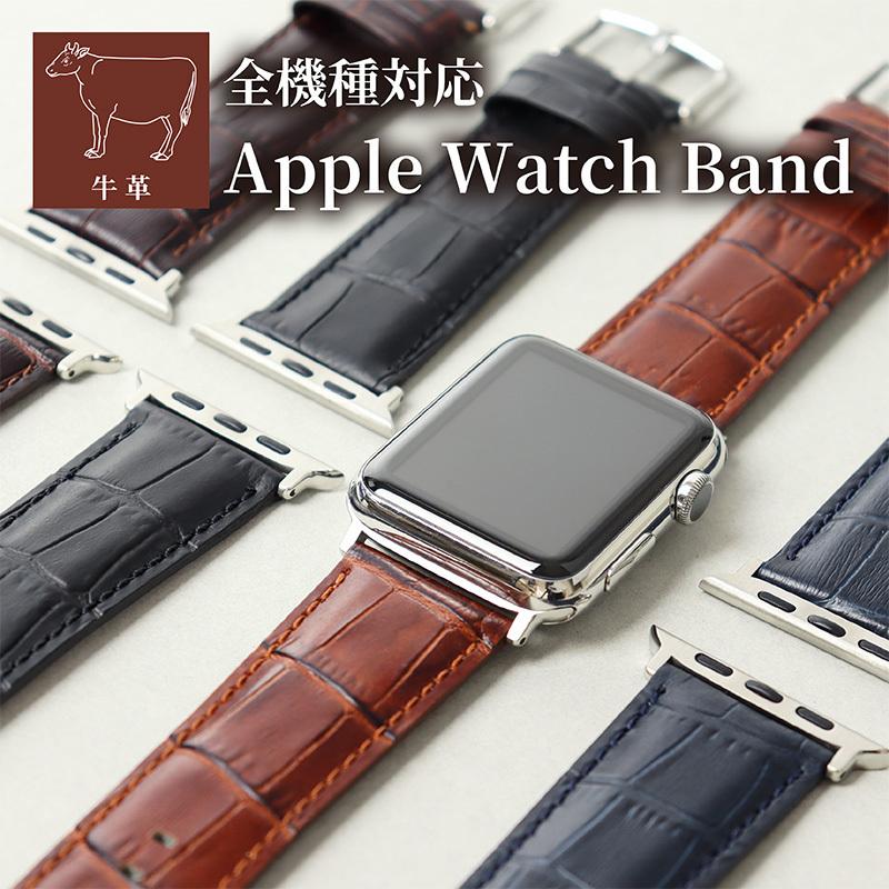 アップルウォッチ バンド 革 高級感 着せ替え 交換バンド スリム ビジネス 牛革 アリゲーター型押し applewatch 38,40,42,44,45,49mm MSGK112 メンズ レディース | Apple Watch