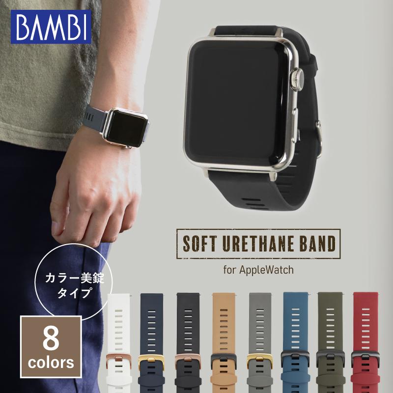 アップルウォッチ バンド ウレタン シリコン 交換バンド スポーツ アウトドア ビジネス applewatch 38,40,42,44,45,49mm apw_bglp_g_b001 メンズ レディース | BAMBI