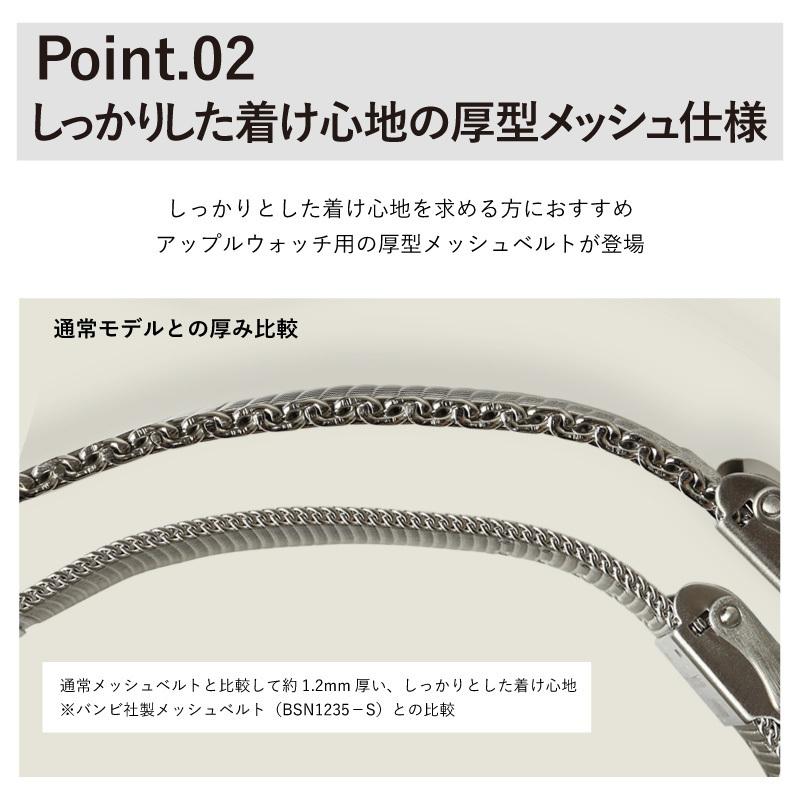 アップルウォッチ バンド メッシュ ミラネーゼ ベルト幅 22mm メタル 金属 ステンレス スチール applewatch 38 40 41 42 44 45 46 49mm MSGN1212-1213 | BAMBI | 02