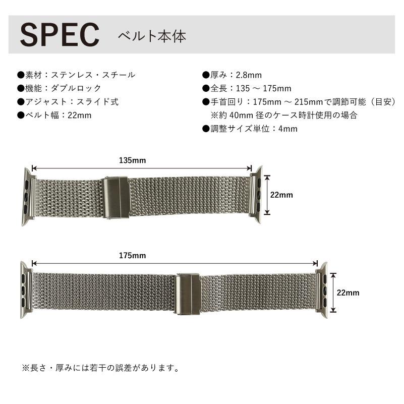アップルウォッチ バンド メッシュ ミラネーゼ ベルト幅 22mm メタル 金属 ステンレス スチール applewatch 38 40 41 42 44 45 46 49mm MSGN1212-1213 | BAMBI | 08
