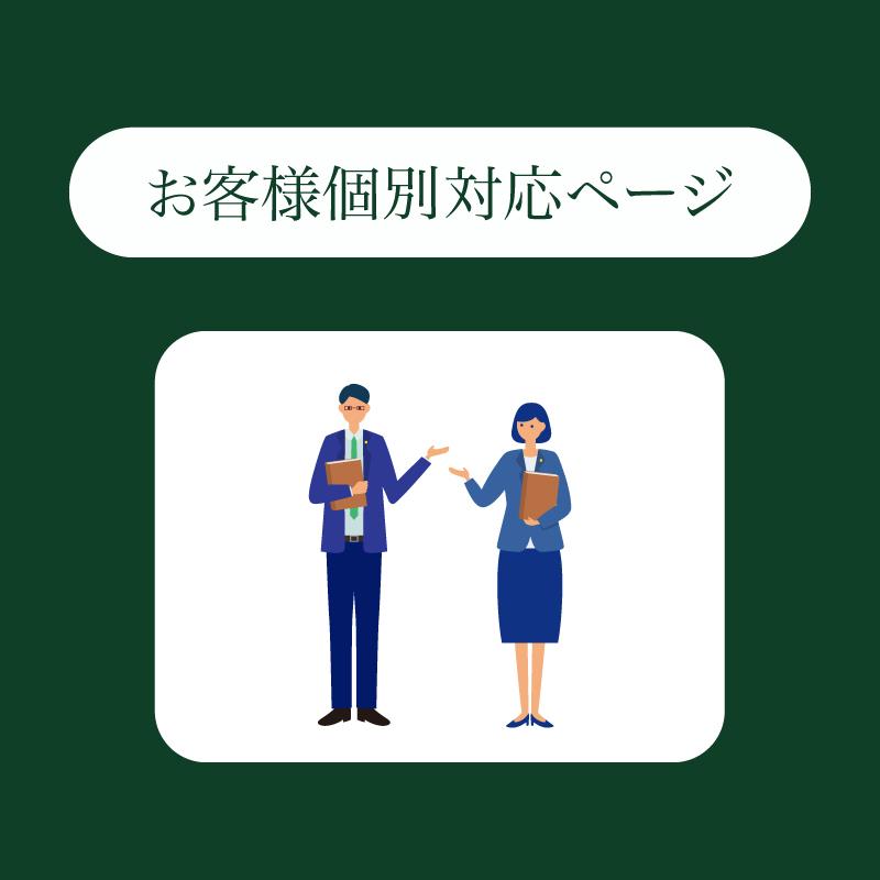 【MSG時計ベルトショップ】お客様個別ご対応専用ページ【追加1駒(250円)】 | BAMBI