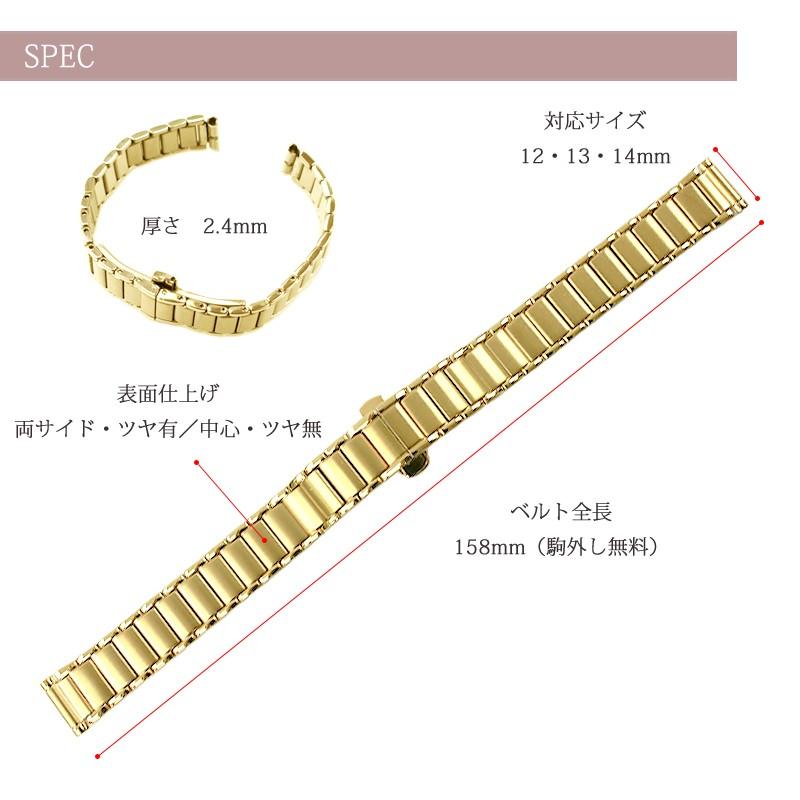 時計ベルト 交換 ステンレス 12mm 13mm 14mm ゴールド メタル 金属 腕時計ベルト 時計バンド 時計 ベルト バンド バンビ オスカー OSB5111G | BAMBI | 02