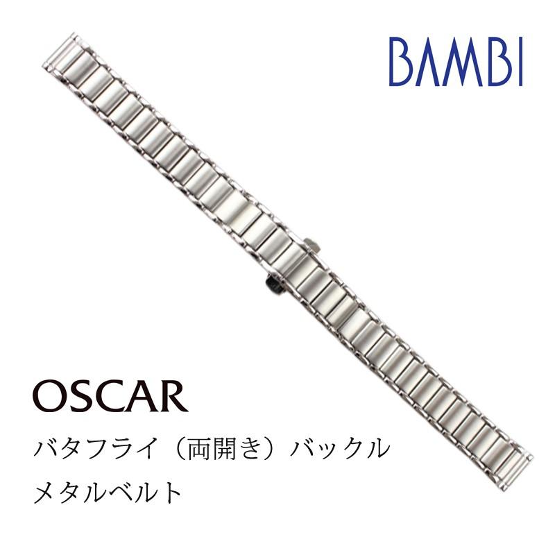 時計ベルト 交換 12mm 13mm 14mm シルバー 金属 腕時計ベルト 時計バンド 時計 ベルト バンド バンビ オスカー OSB5111S | BAMBI