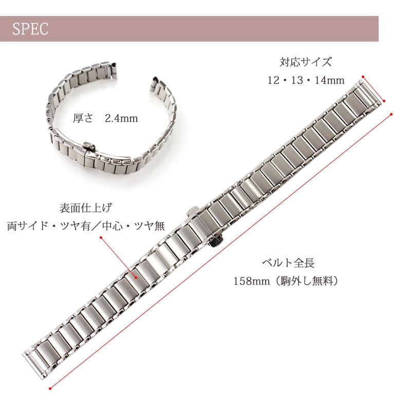 時計ベルト 交換 12mm 13mm 14mm シルバー 金属 腕時計ベルト 時計バンド 時計 ベルト バンド バンビ オスカー OSB5111S｜msg｜03