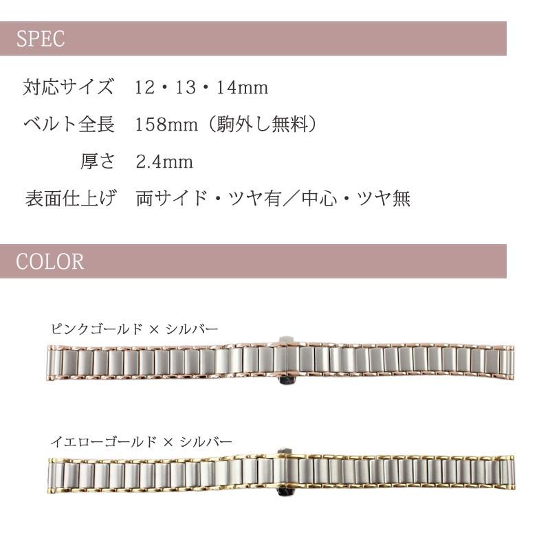 時計ベルト 交換12mm 13mm 14mmコンビ メタル 金属 腕時計ベルト 時計バンド 時計 ベルト バンド バンビ OSB5111T OSB5111P | BAMBI | 03