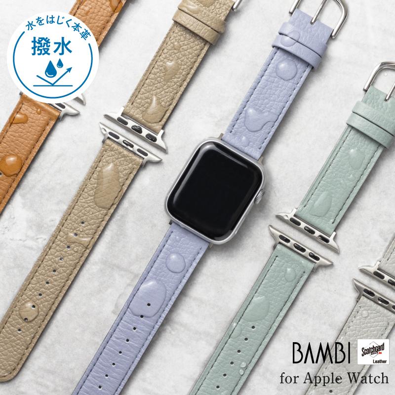 アップルウォッチ バンド レディース スコッチガード くすみ スリム 細い 革 本革 レザー おしゃれ 可愛い ブランド 女性 applewatch 38mm 40mm 41mm RWM050 | Apple Watch