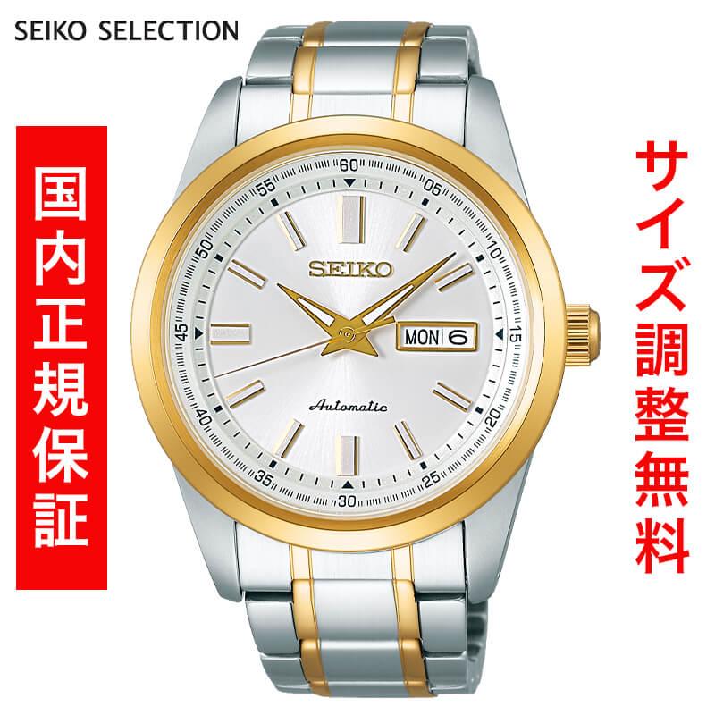 セイコー セレクション SEIKO SELECTION Sシリーズ MECHANICAL メカニカル 腕時計 メンズ SARV004 正規品 | SEIKO