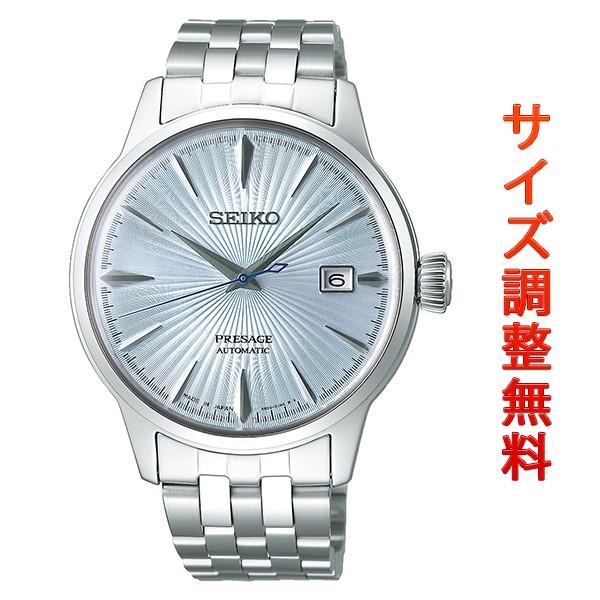 セイコー プレザージュ SEIKO PRESAGE 自動巻き メカニカル 腕時計 メンズ ベーシックライン カクテルタイム SARY161 | SEIKO