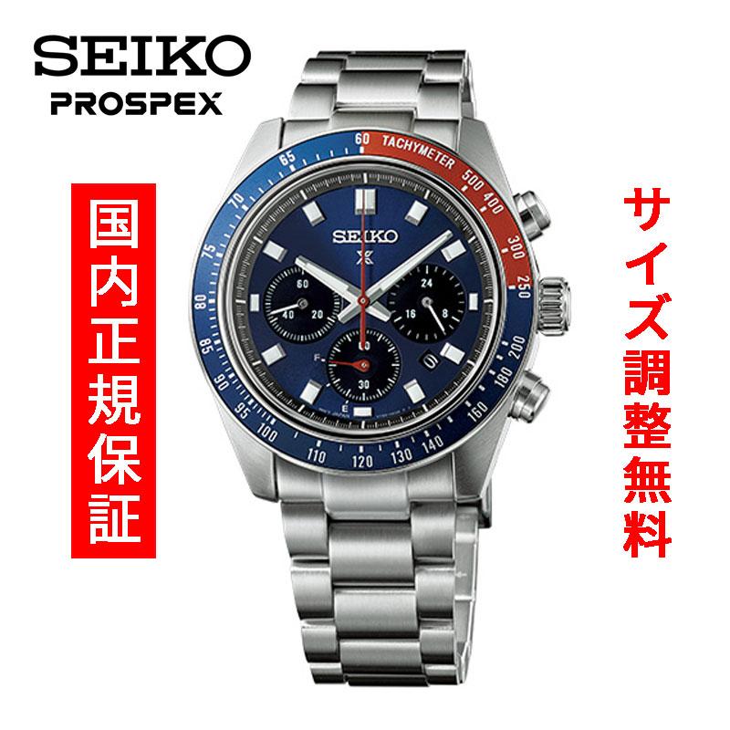 日本製日本製SEIKO セイコー プロスペックス ソーラークロノグラフ