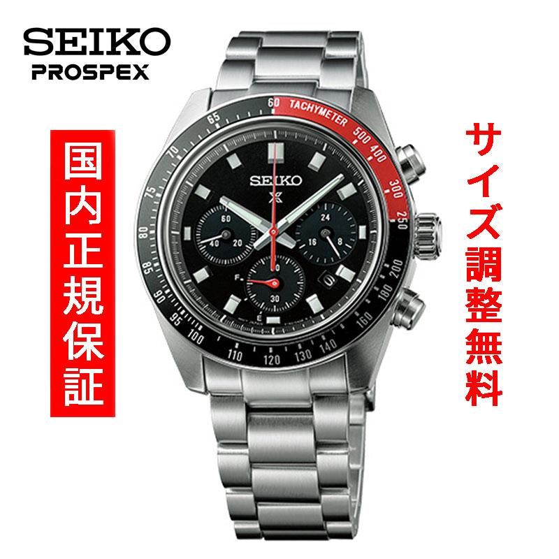 PROSPEX セイコー プロスペックス スピードタイマー ソーラークロノ 