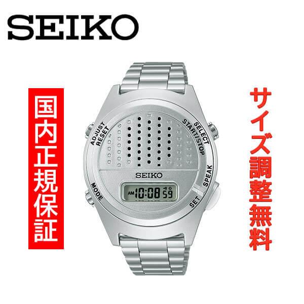 セイコー 腕時計 メンズ SEIKO 音声デジタルウォッチ レディース SBJS013 正規品 | SEIKO