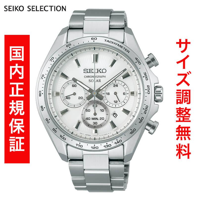 セイコー セレクション SEIKO SELECTION Sシリーズ ソーラー クロノグラフ SOLAR CHRONOGRAPH 2025 Raise the Future Special Edition SBPY179 正規品 | SEIKO