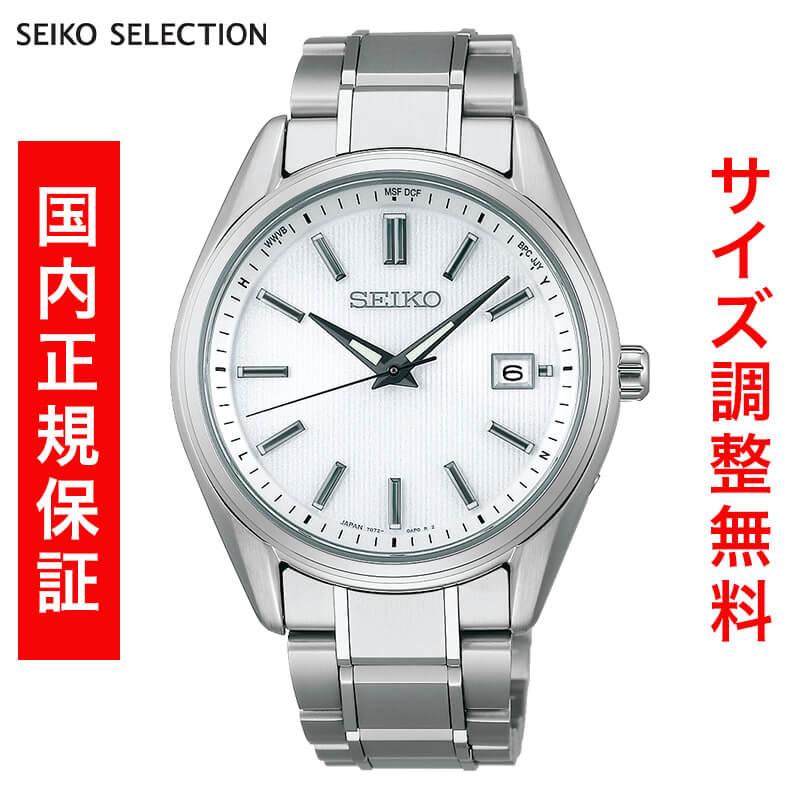 セイコー セレクション SEIKO SELECTION Sシリーズ PREMIUM LINE RADIO WAVE CONTROL SOLAR ソーラー電波時計 腕時計 メンズ SBTM337 正規品 | SEIKO