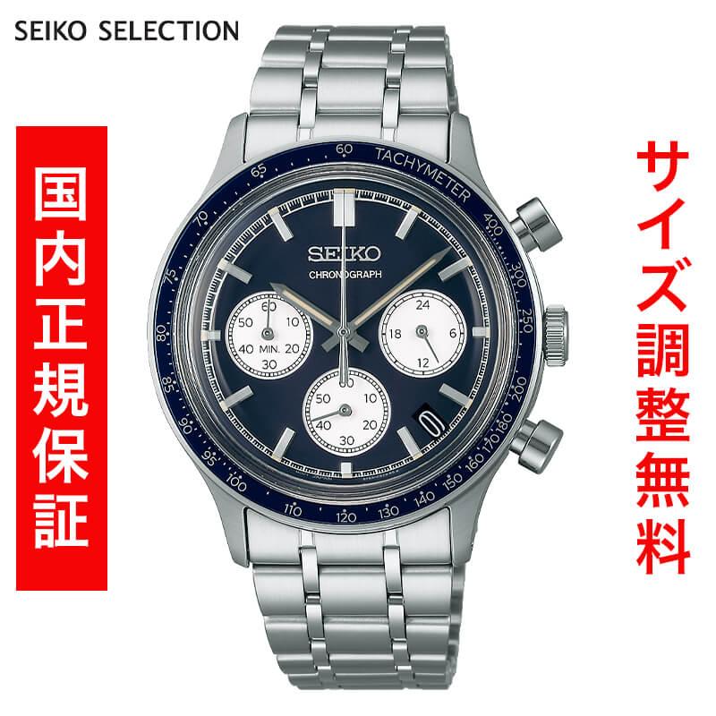セイコー セレクション SEIKO SELECTION Sシリーズ INTERNATIONAL LINE 電池式クオーツ 腕時計 メンズ SBTR053 正規品 | SEIKO