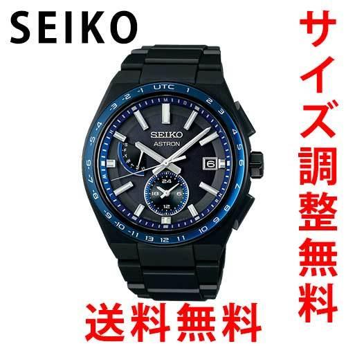 セイコー SEIKO アストロン ネクスター ASTRON NEXTER 腕時計 メンズ SBXY041 正規品 | ASTRON