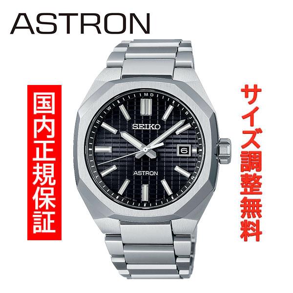 セイコー アストロン ネクスター SEIKO ASTRON NEXTER ソーラー電波時計 腕時計 メンズ SBXY063 正規品 | ASTRON