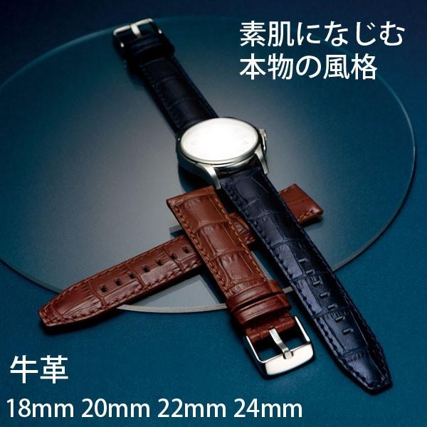 腕時計ベルト 時計ベルト 時計 ベルト 時計バンド 時計 バンド バンビ エルセ 牛革型押し メンズ スタイリッシュなデザイン BKB112 18mm 20mm 22mm 24mm | BAMBI