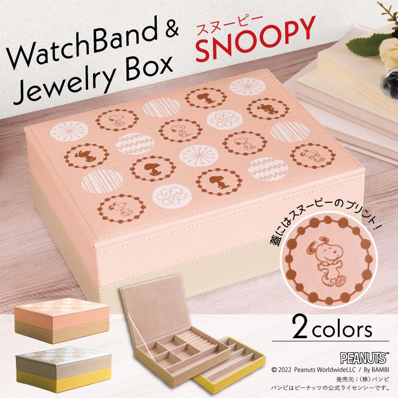 SNOOPY Ladies 腕時計PO34-03 BU＆小物アクセサリー入れ 楽天市場】腕時計 レディース スヌーピー ブランド シリコン