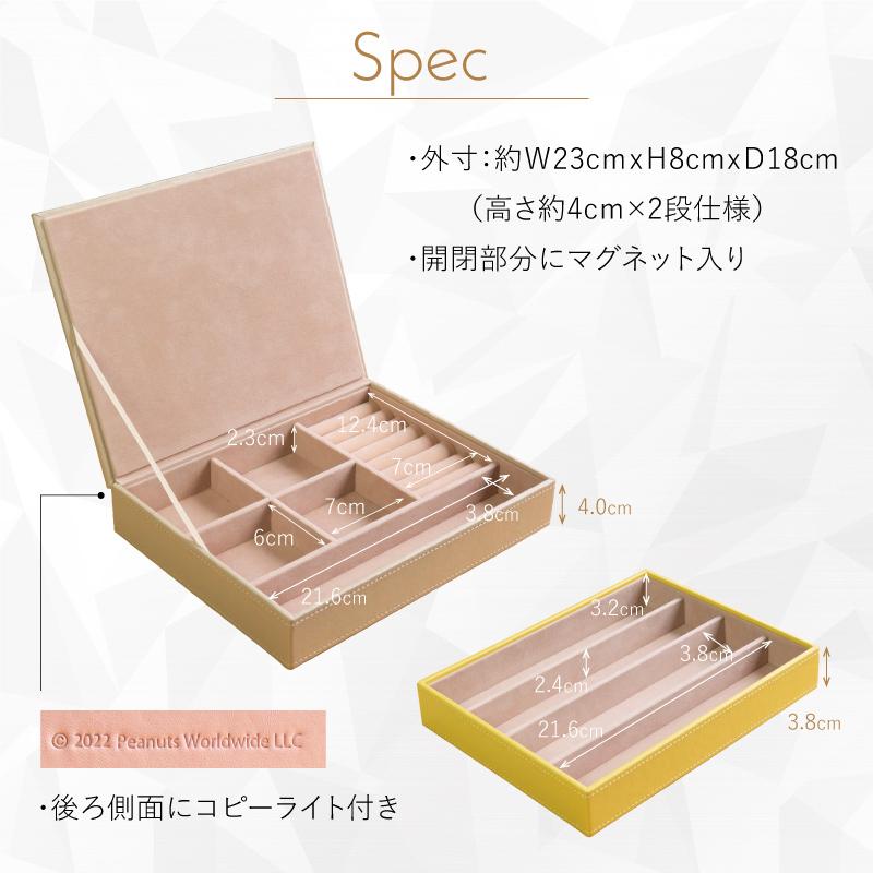 SNOOPY（スヌーピー） ウォッチバンド & ジュエリーボックス