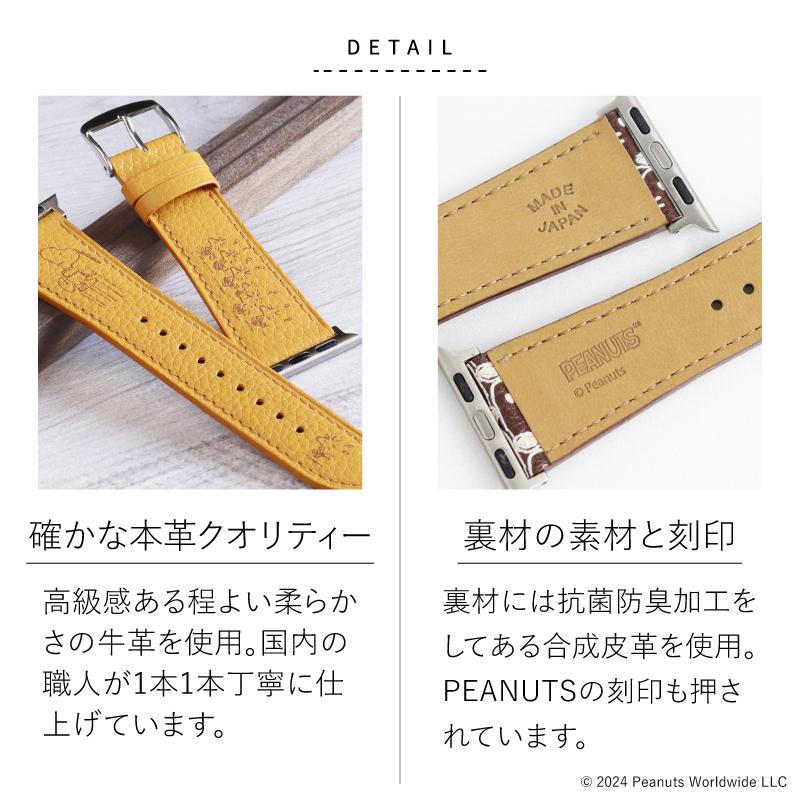【公式】 スヌーピー 本革 アップルウォッチ バンド 革 レザー PEANUTS ピーナッツ AppleWatch 38mm 40mm 41mm 42mm 44mm 45mm ブランド 女性 ギフト SNP | Apple Watch | 21