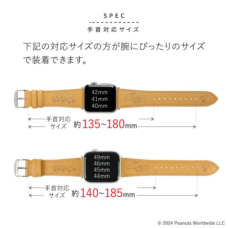 【公式】 スヌーピー 本革 アップルウォッチ バンド 革 レザー PEANUTS ピーナッツ AppleWatch 38mm 40mm 41mm 42mm 44mm 45mm ブランド 女性 ギフト SNP | Apple Watch | 22