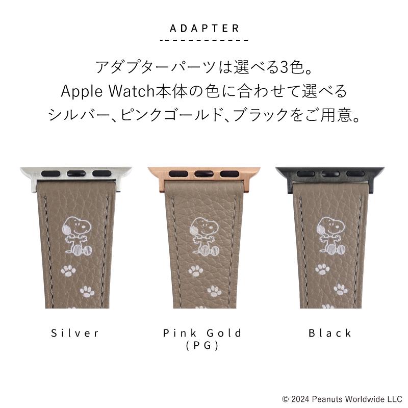 【公式】 スヌーピー 本革 アップルウォッチ バンド 革 レザー PEANUTS ピーナッツ AppleWatch 38mm 40mm 41mm 42mm 44mm 45mm ブランド 女性 ギフト SNP | Apple Watch | 23