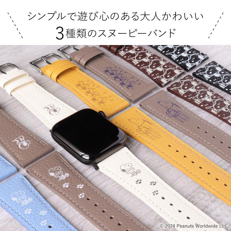 【公式】 スヌーピー 本革 アップルウォッチ バンド 革 レザー PEANUTS ピーナッツ AppleWatch 38mm 40mm 41mm 42mm 44mm 45mm ブランド 女性 ギフト SNP | Apple Watch | 10