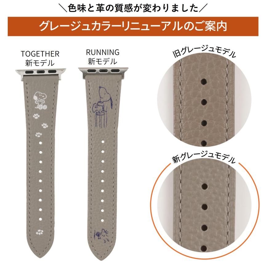 【公式】 スヌーピー 本革 アップルウォッチ バンド 革 レザー PEANUTS ピーナッツ AppleWatch 38mm 40mm 41mm 42mm 44mm 45mm ブランド 女性 ギフト SNP | Apple Watch | 11