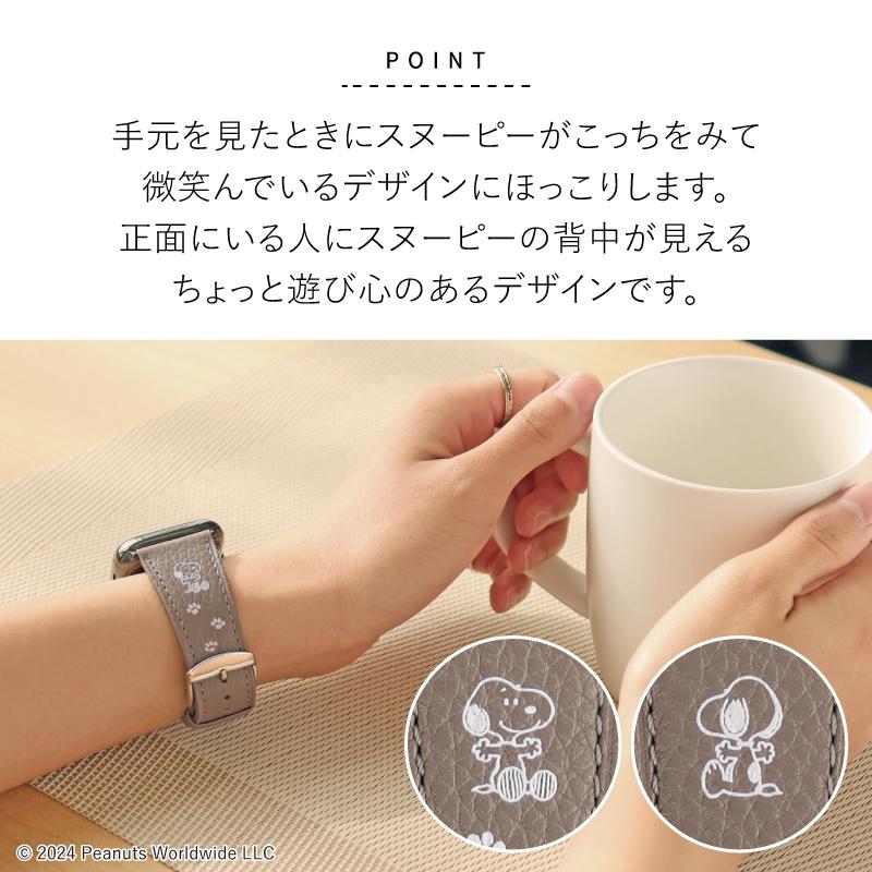 【公式】 スヌーピー 本革 アップルウォッチ バンド 革 レザー PEANUTS ピーナッツ AppleWatch 38mm 40mm 41mm 42mm 44mm 45mm ブランド 女性 ギフト SNP | Apple Watch | 14