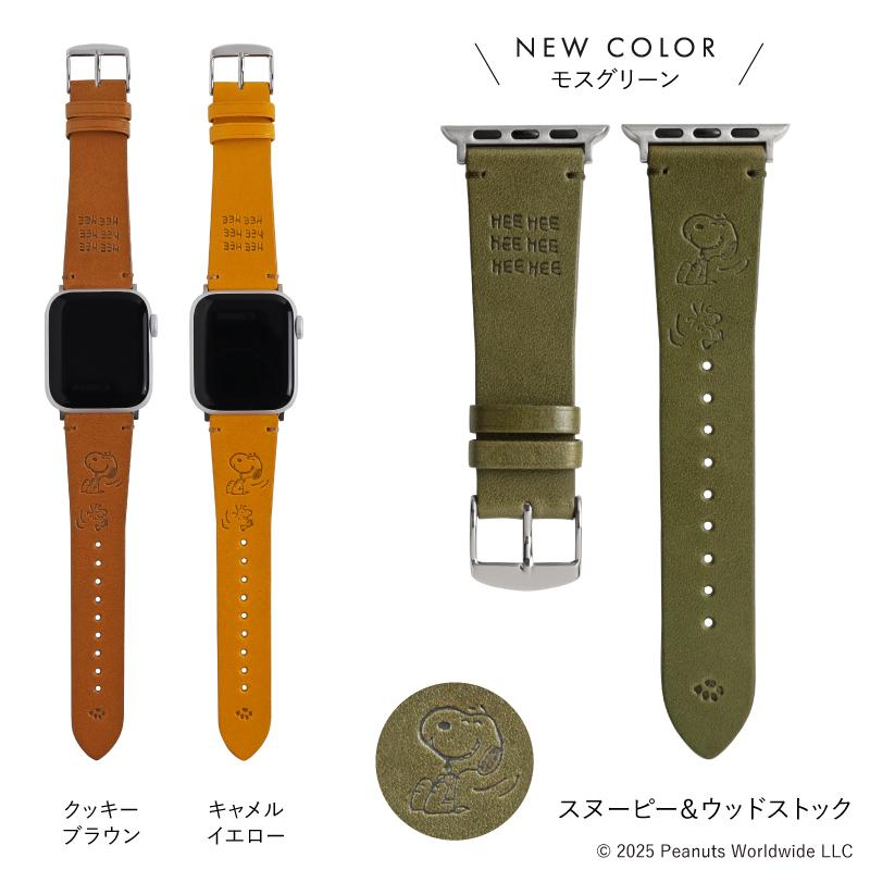【公式】 スヌーピー 栃木レザー アップルウォッチ バンド 革 本革 PEANUTS ピーナッツ AppleWatch 41mm 44mm 45mm レディース メンズ ブランド 男性 女性 SNP03 | Apple Watch | 25