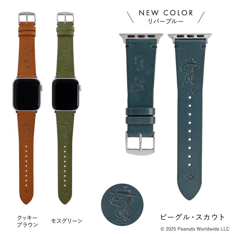 【公式】 スヌーピー 栃木レザー アップルウォッチ バンド 革 本革 PEANUTS ピーナッツ AppleWatch 41mm 44mm 45mm レディース メンズ ブランド 男性 女性 SNP03 | Apple Watch | 26