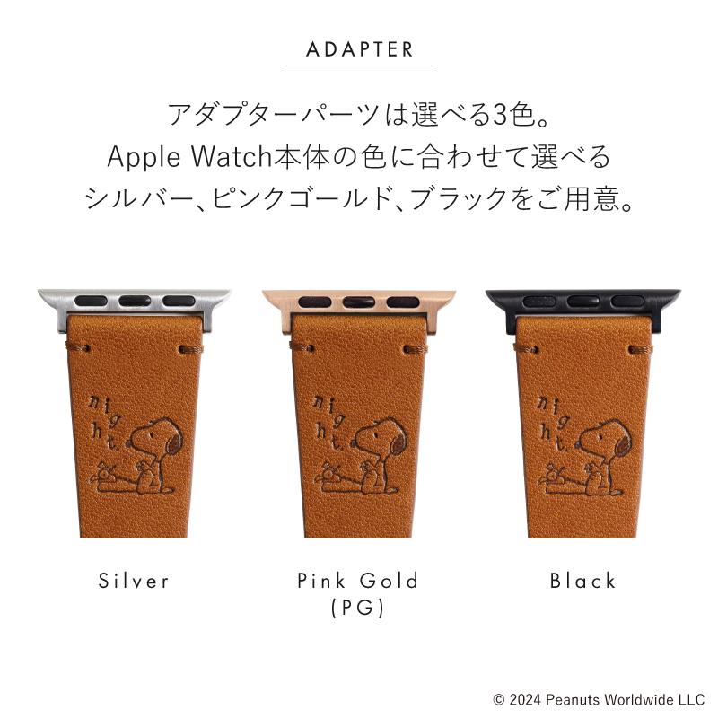 【公式】 スヌーピー 栃木レザー アップルウォッチ バンド 革 本革 PEANUTS ピーナッツ AppleWatch 41mm 44mm 45mm レディース メンズ ブランド 男性 女性 SNP03 | Apple Watch | 23