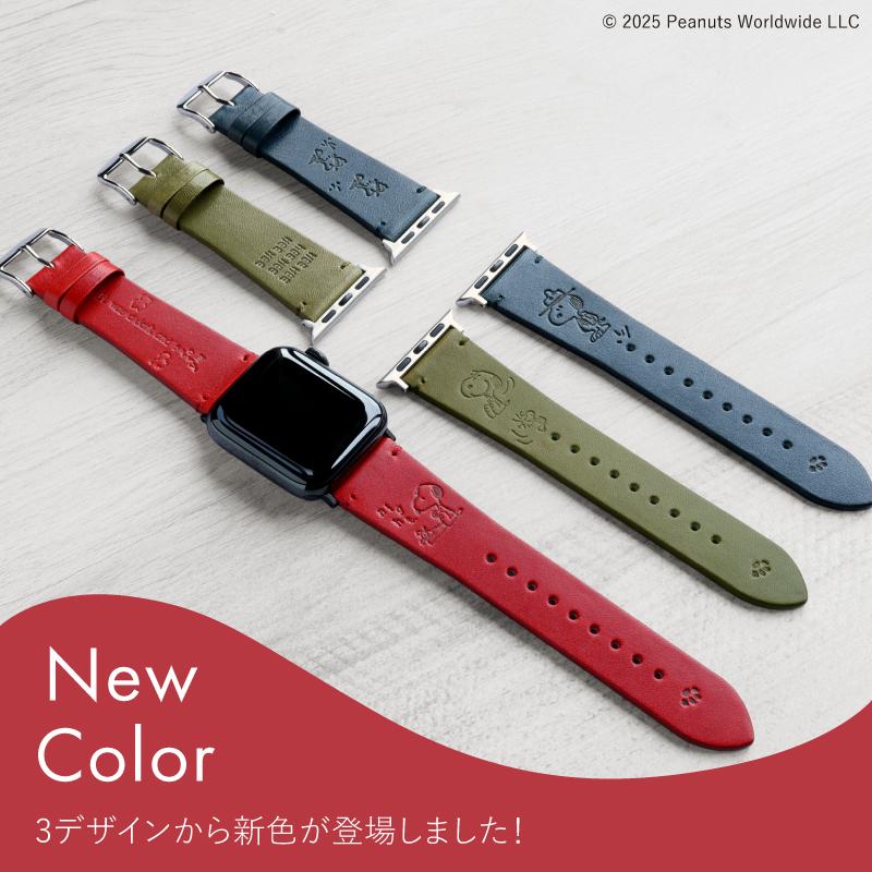 【公式】 スヌーピー 栃木レザー アップルウォッチ バンド 革 本革 PEANUTS ピーナッツ AppleWatch 41mm 44mm 45mm レディース メンズ ブランド 男性 女性 SNP03 | Apple Watch | 10