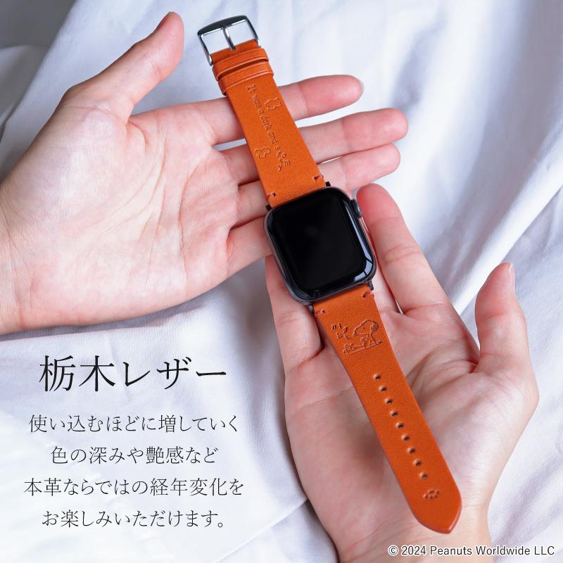 【公式】 スヌーピー 栃木レザー アップルウォッチ バンド 革 本革 PEANUTS ピーナッツ AppleWatch 41mm 44mm 45mm レディース メンズ ブランド 男性 女性 SNP03 | Apple Watch | 11