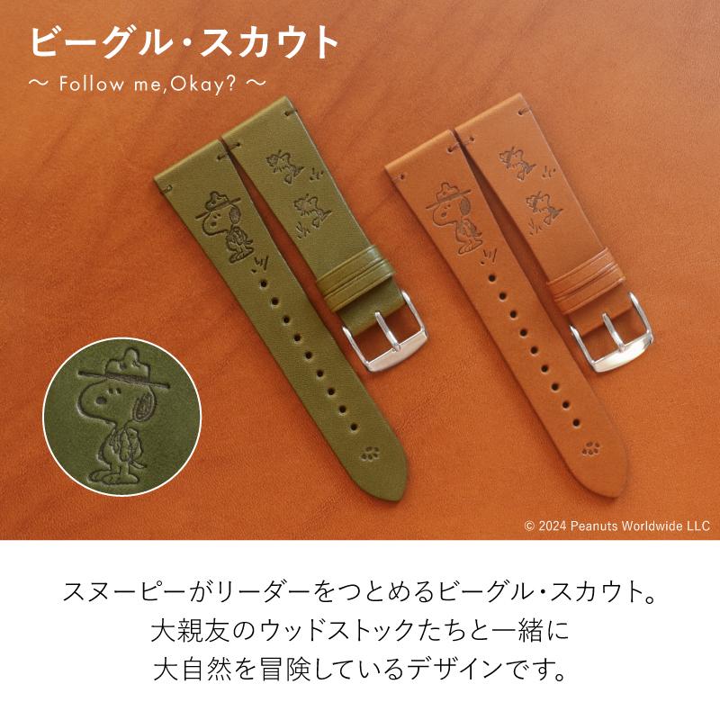【公式】 スヌーピー 栃木レザー アップルウォッチ バンド 革 本革 PEANUTS ピーナッツ AppleWatch 41mm 44mm 45mm レディース メンズ ブランド 男性 女性 SNP03 | Apple Watch | 14