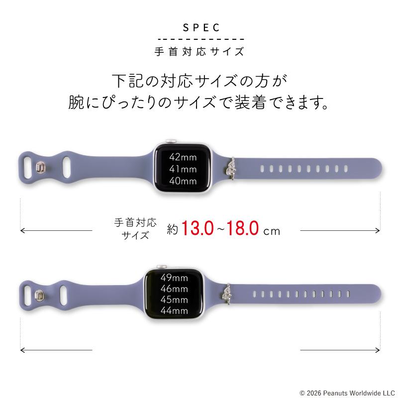 【公式】 スヌーピー シリコン アップルウォッチ バンド PEANUTS ピーナッツ AppleWatch 38mm 40mm 41mm 42mm 44mm 45mm 46mm ブランド 女性 ギフト SNP04 |  | 16